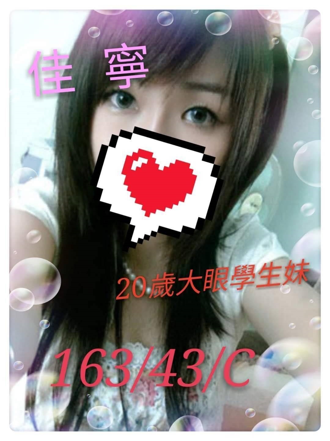 林口定點茶 俏麗勾引 學妹 芙菱 辦公OL32/38D